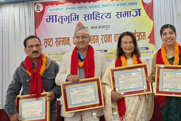 ‘मातृभूमि साहित्य समाज मकवानपुर’ ले गर्याे स्रष्टाहरूलाई सम्मान